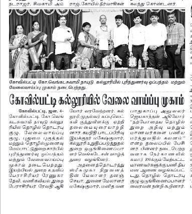 தொழில் முனைவோர் மேம்பாட்டுக்கழகம்